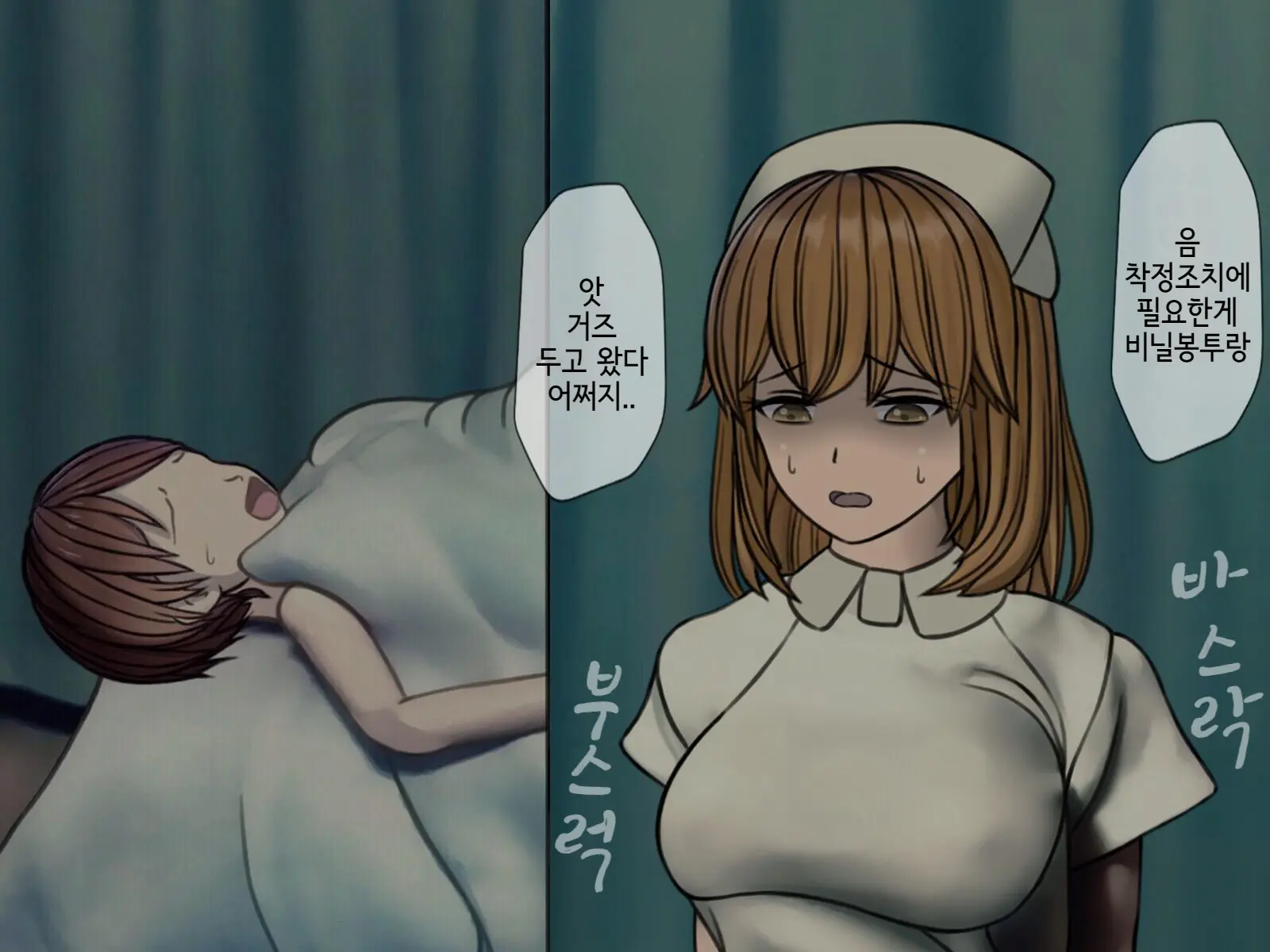 Sakusei Byoutou (4) ~Seikaku Saiaku No Nurse Shika Inai Byouin De Shasei Kanri Seikatsu~ | 착정병원4~ 성격 나쁜 간호사들밖에 없는 병원에서 사정관리생활~